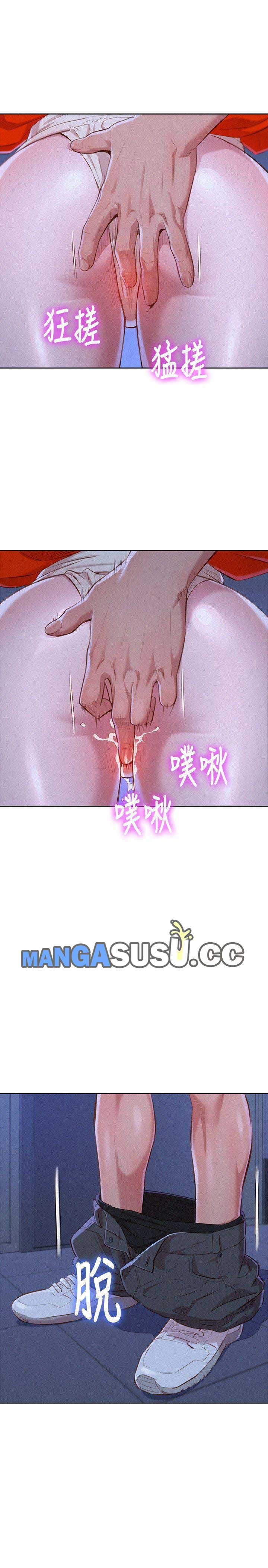 Sister Neighbor - Chapter 41 22