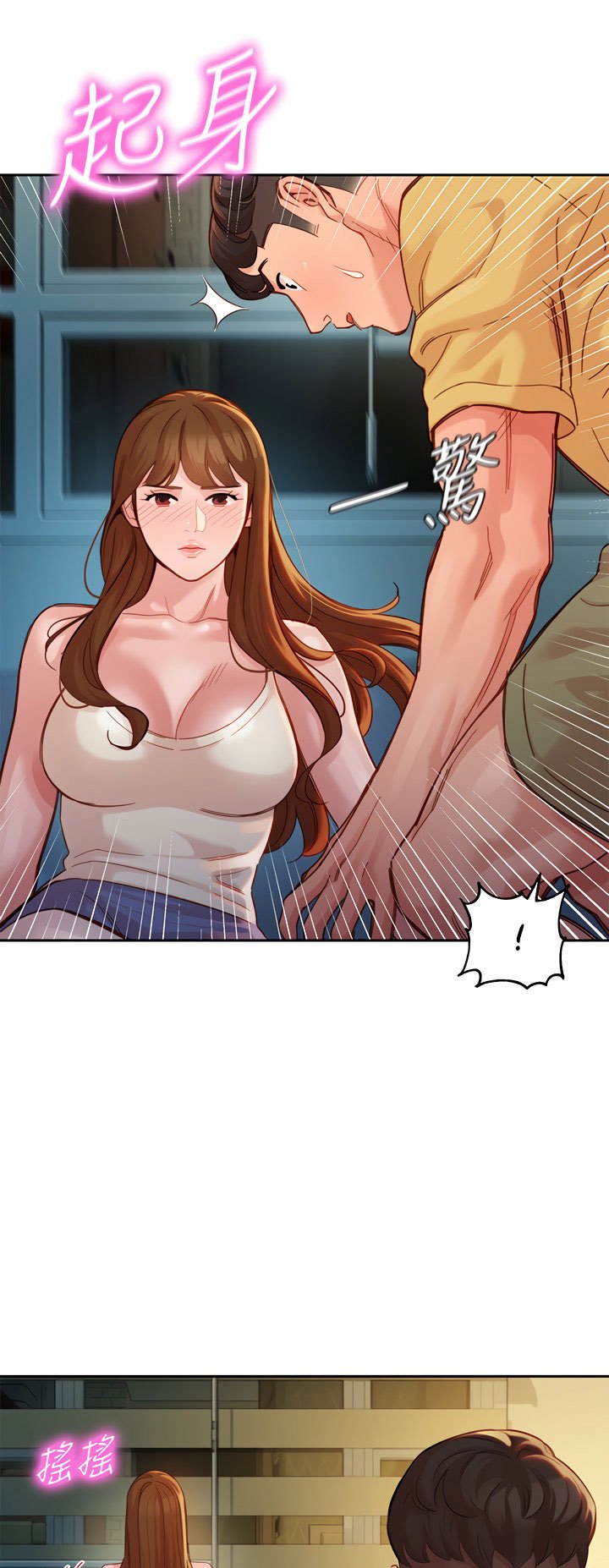 Stargram Goddess - Chapter 41 26