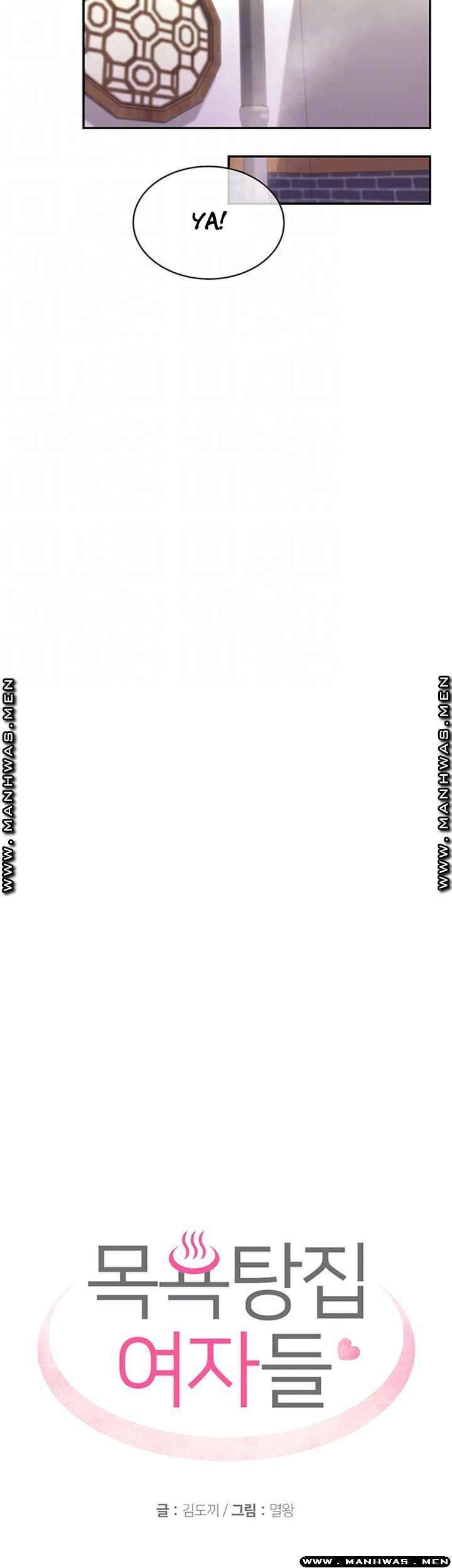 Public Bathhouse - Chapter 35 7 Public Bathhouse - Chapter 35 7