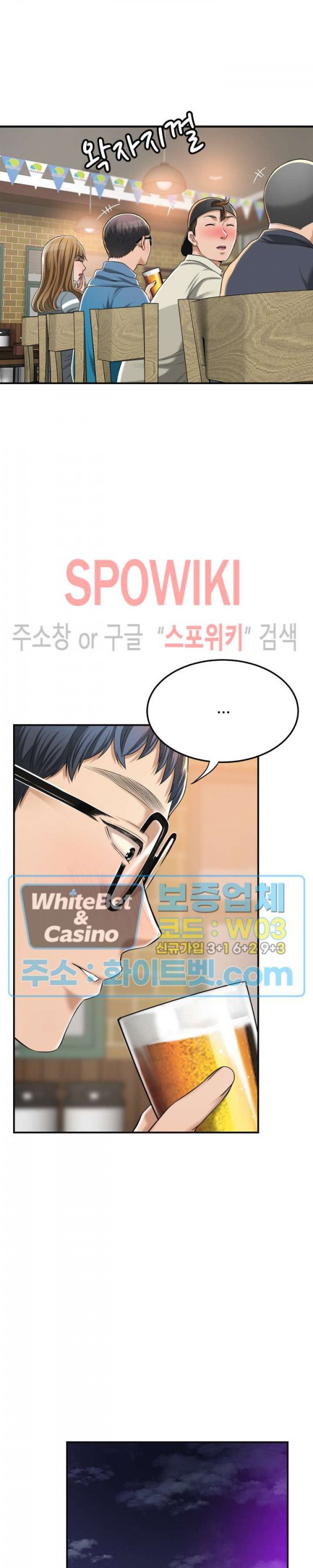 Craving - Chapter 35 31