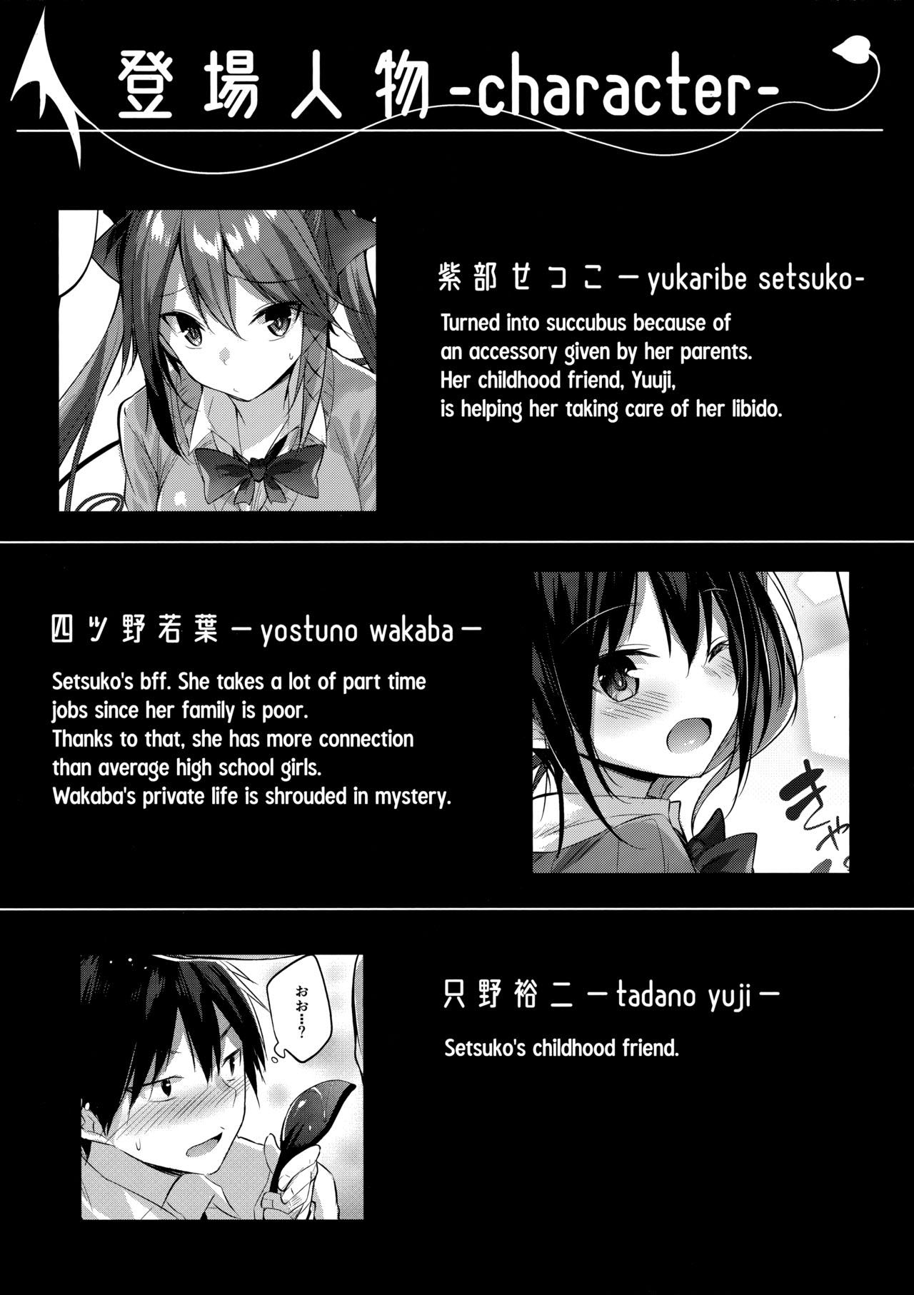 Koakuma Setsuko no Himitsu - Chapter 3.5 5