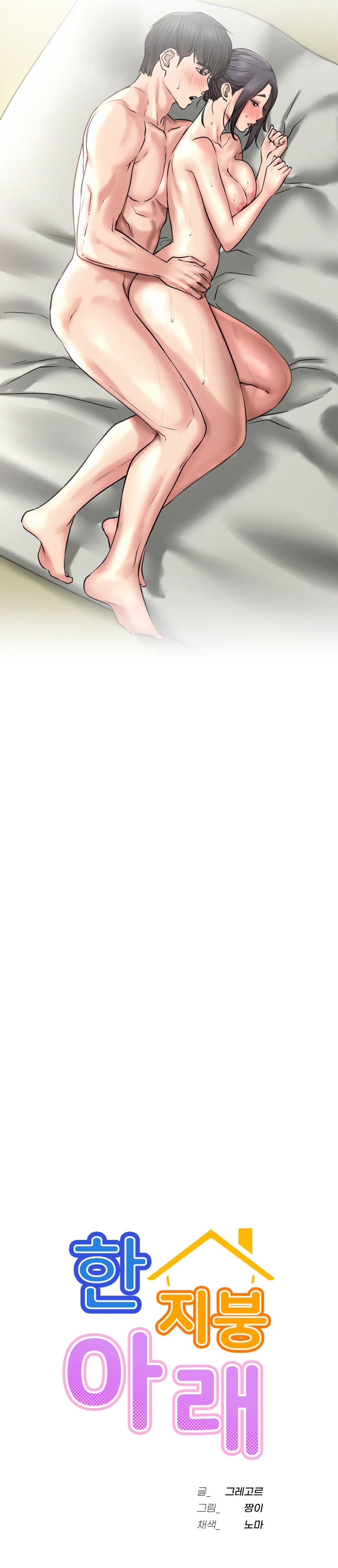 Staying with Ajumma - Chapter 43 5