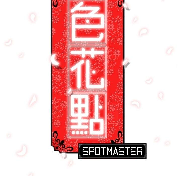 The Spot Master - Chapter 58 94