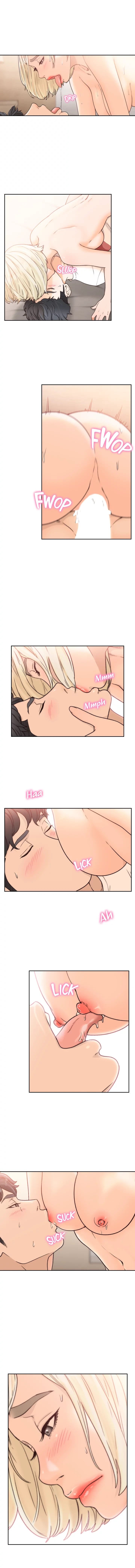 Ex-Girlfriend - Chapter 26 7 Ex-Girlfriend - Chapter 26 7