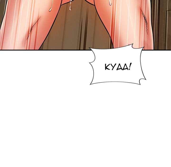 Safe Haven - Chapter 26 104