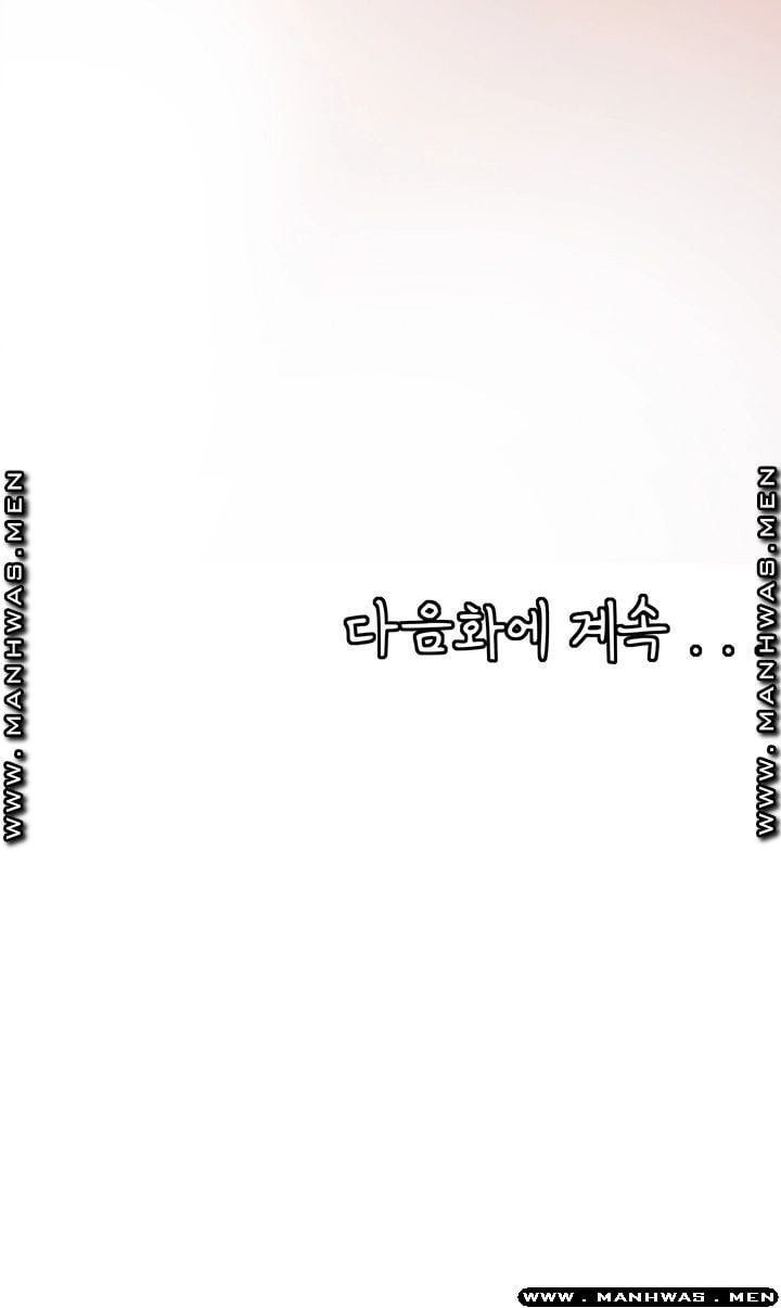 Circles - Chapter 26 49