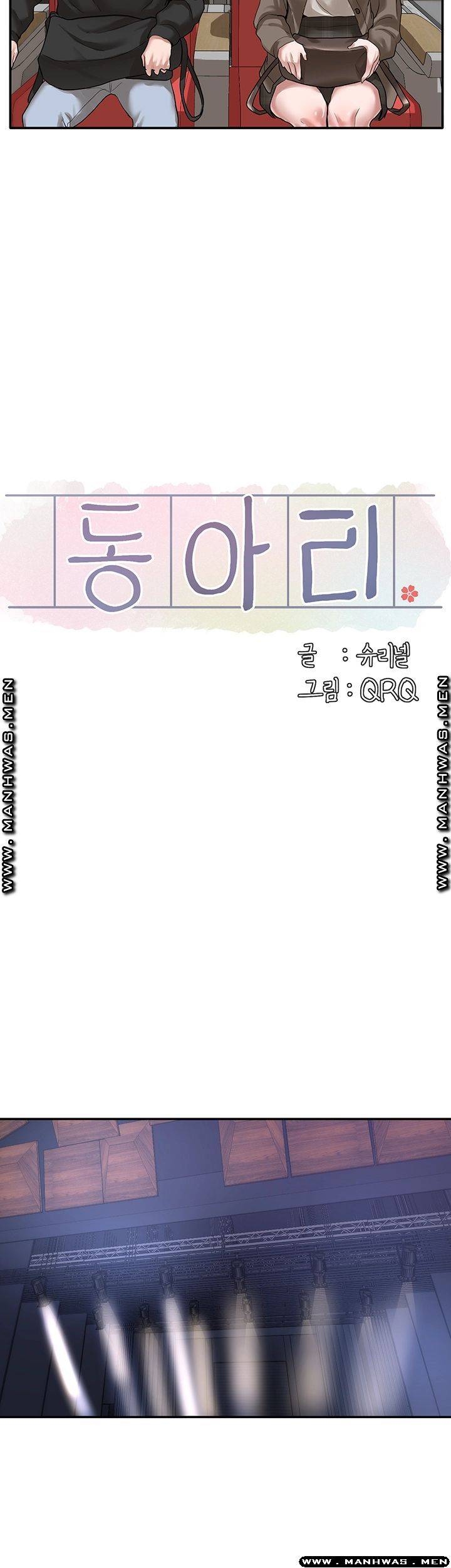 Circles - Chapter 26 26