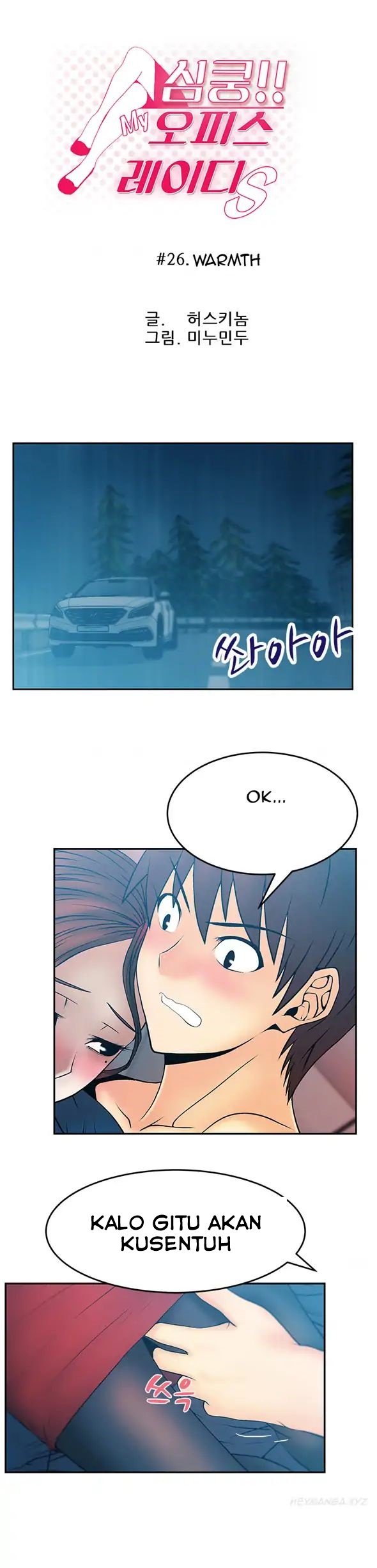 My Office Ladies - Chapter 26 1