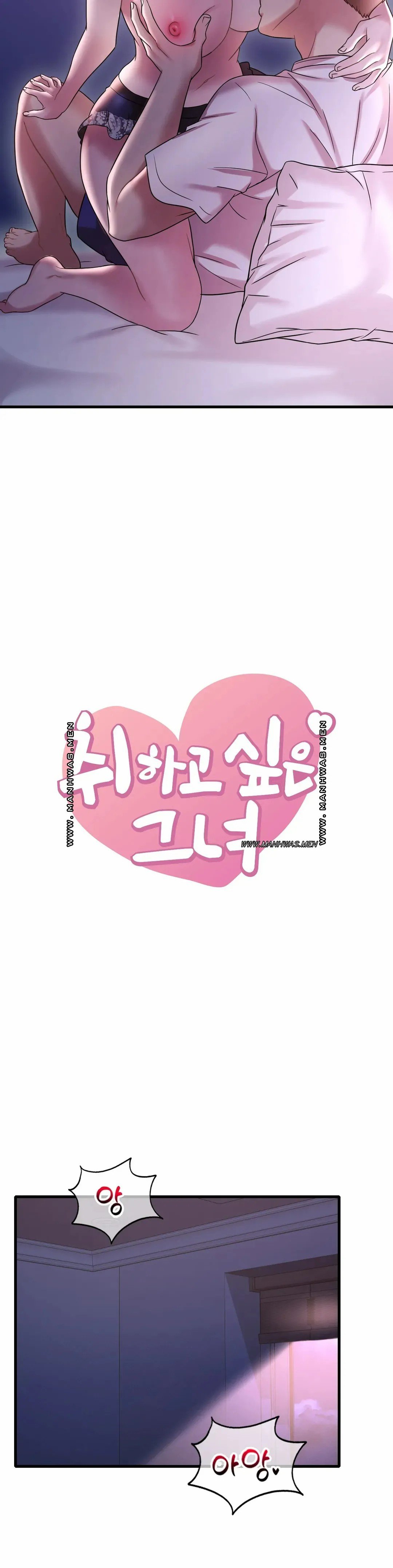 She wants to get drunk - Chapter 16 4