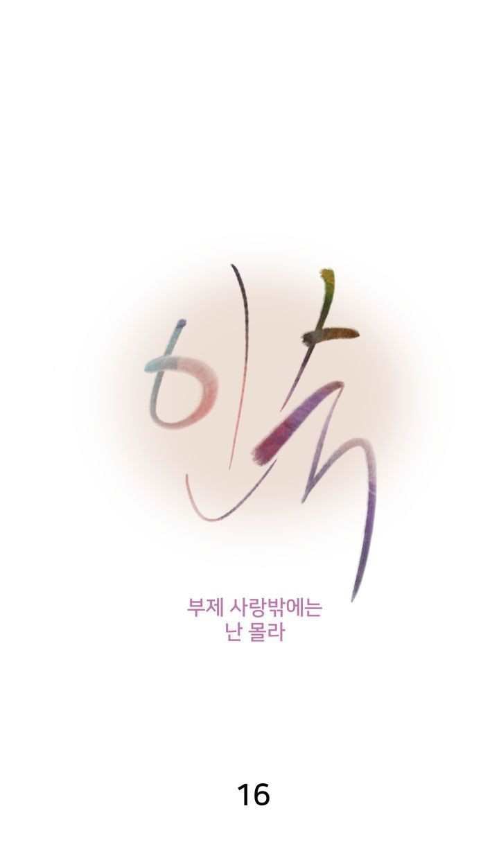 Accommodation - Chapter 16 4 Accommodation - Chapter 16 4