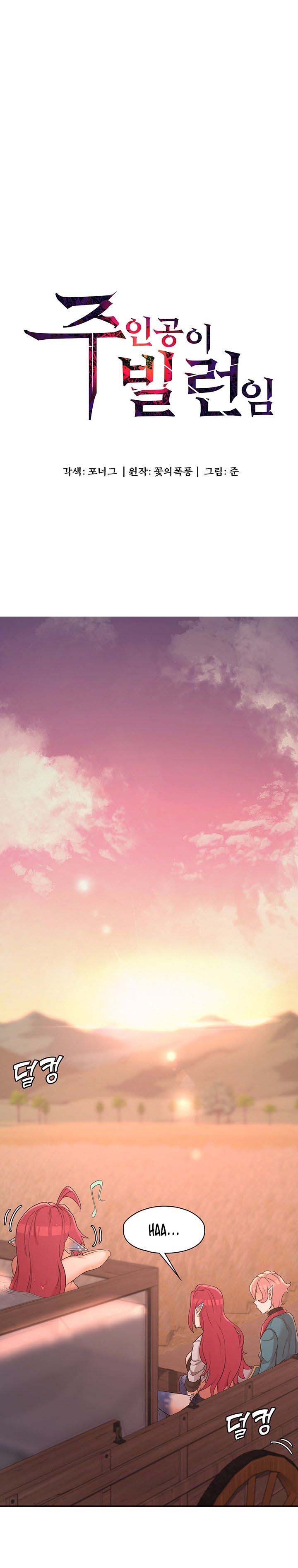 The Main Character is the Villain - Chapter 16 2