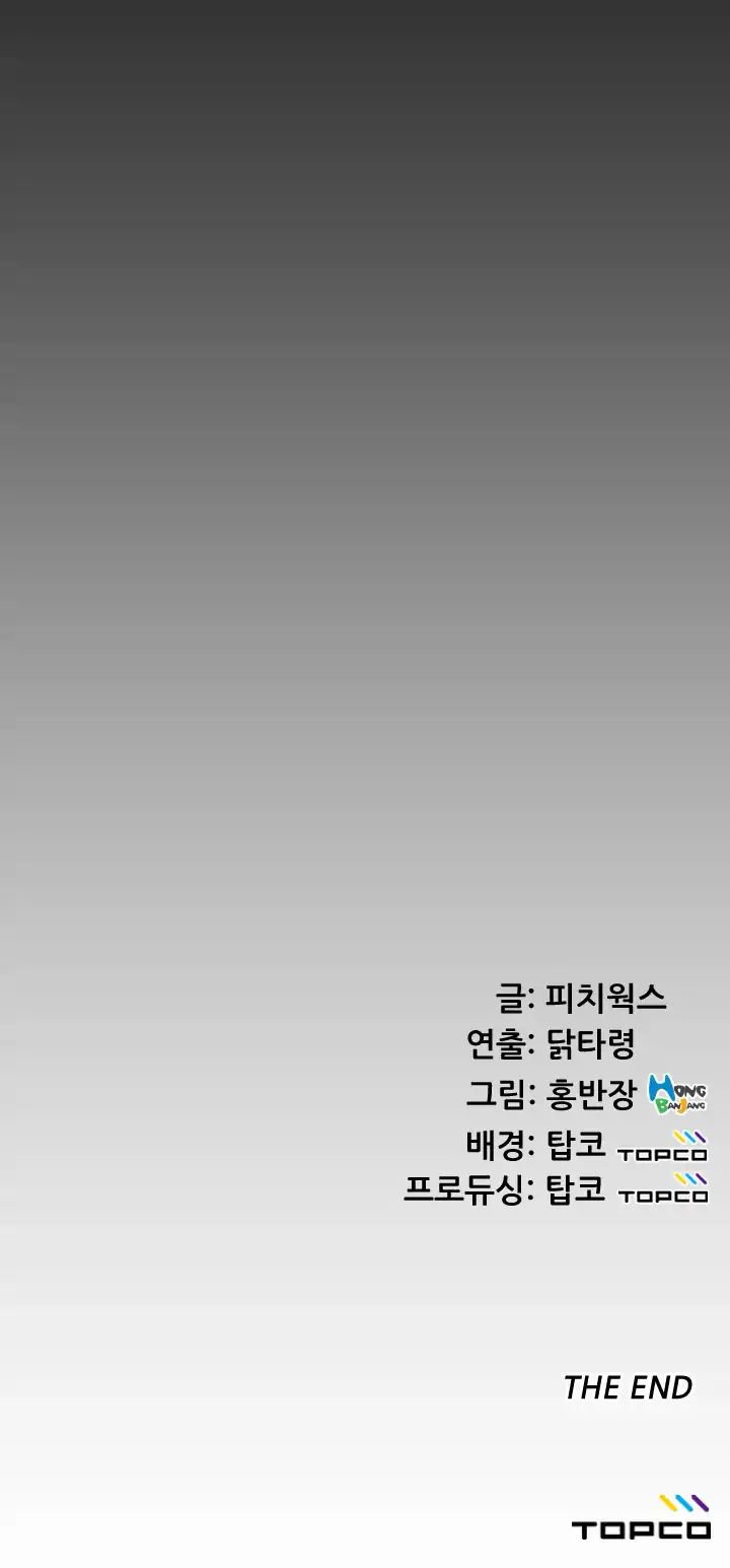An Adult&#8217;s Experiences - Chapter 30 43