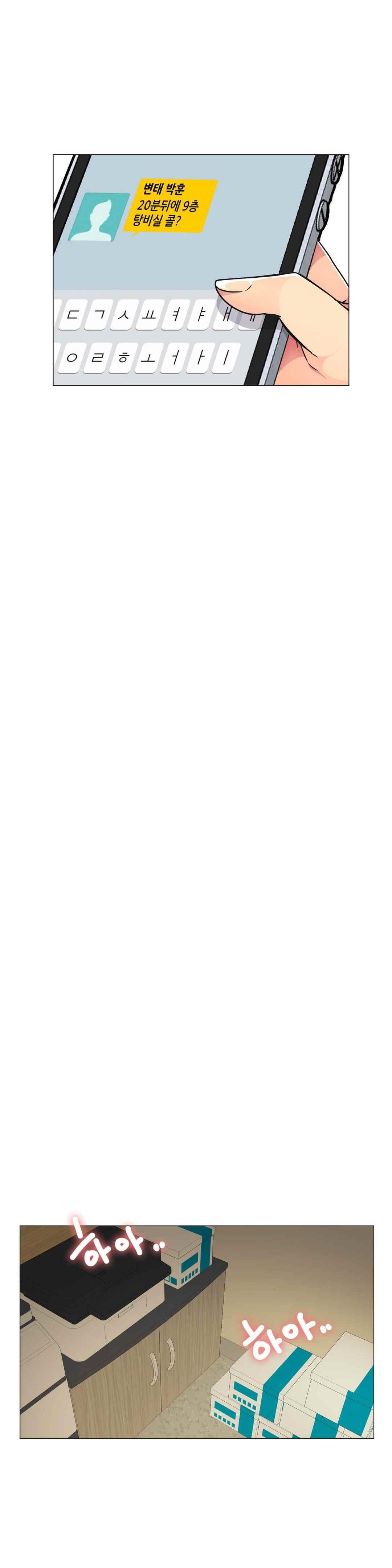 A Woman Who Can&#8217;t Refuse - Chapter 30 9