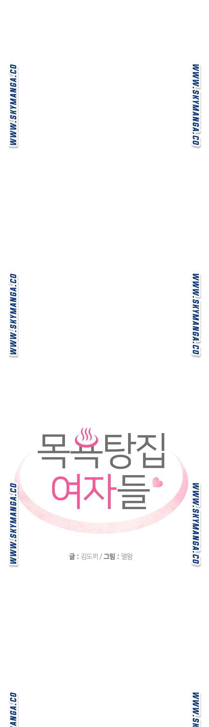 Public Bathhouse - Chapter 37 6 Public Bathhouse - Chapter 37 6