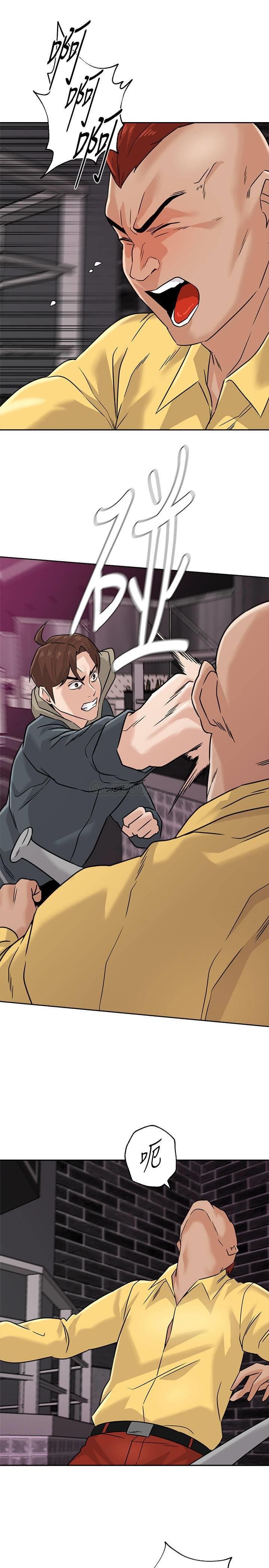Sexual Teacher - Chapter 94 9