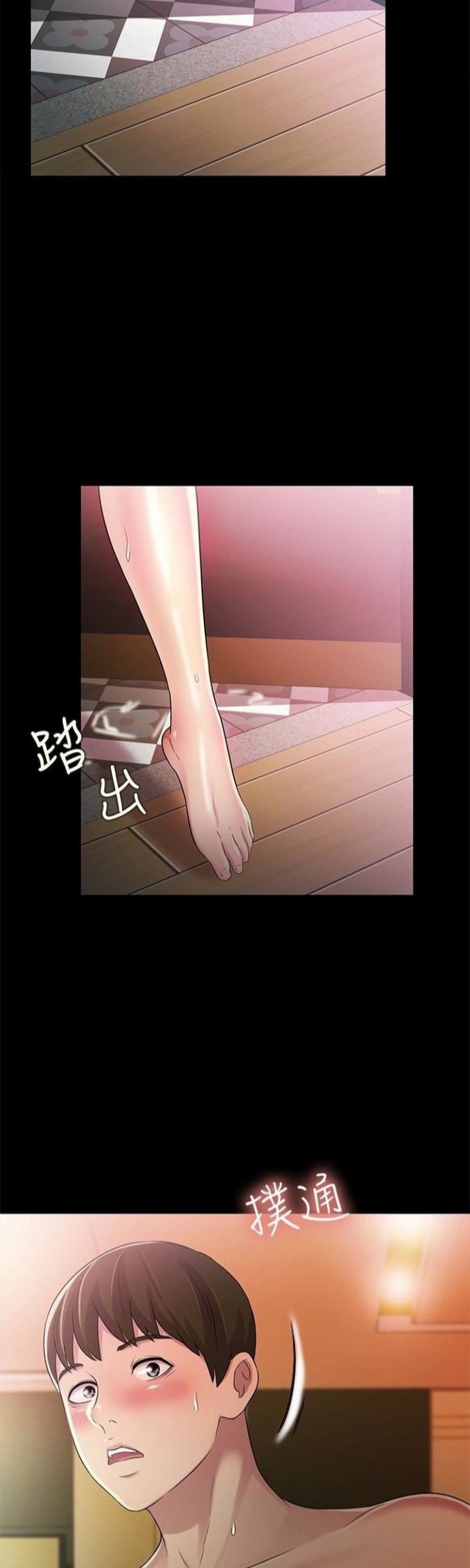 Friend&#8217;s Girlfriend - Chapter 32 2