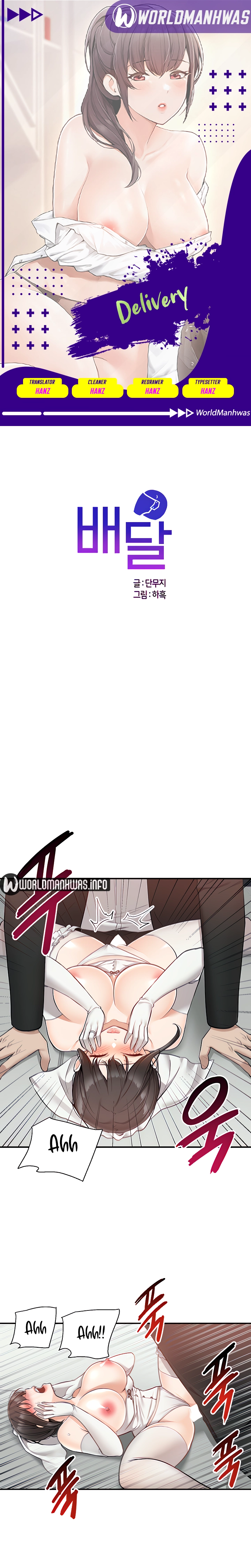 Delivery - Chapter 32 1