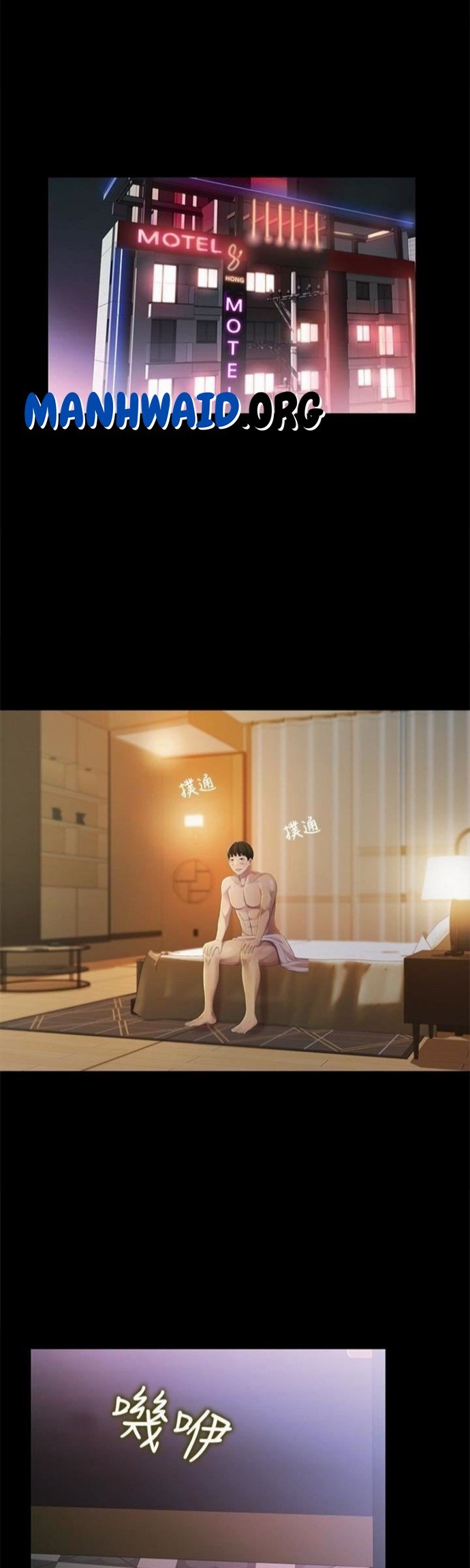 Friend&#8217;s Girlfriend - Chapter 32 1