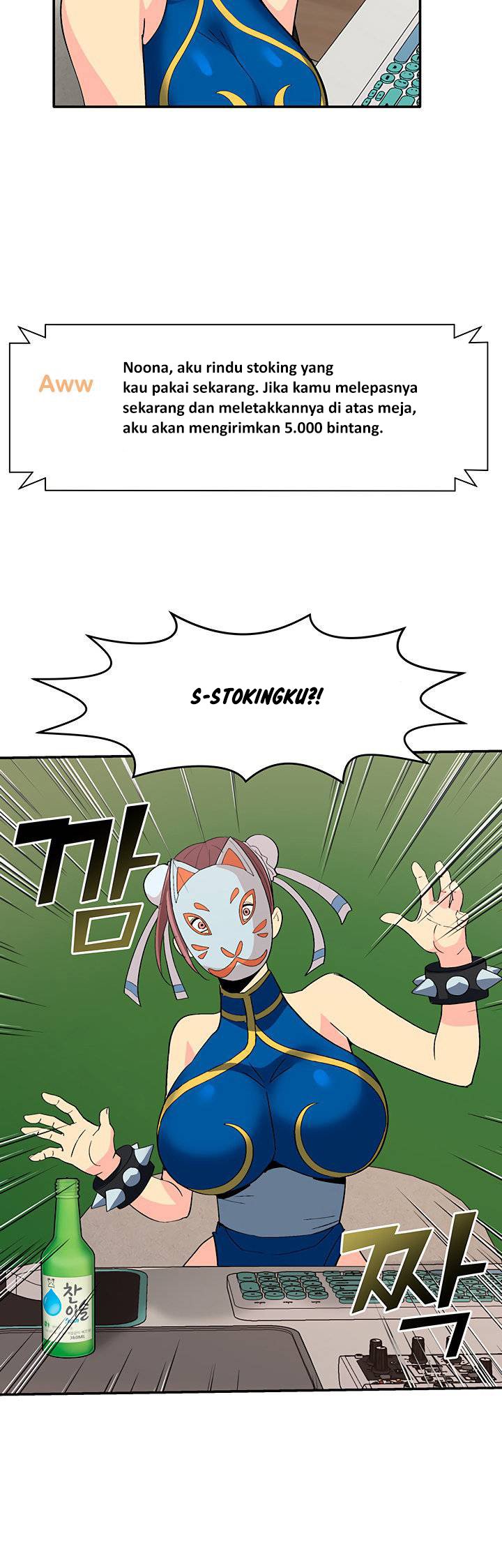 Cosplay Girl - Chapter 1 24
