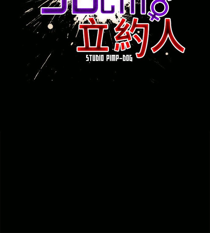 30cm Contractor S1 - Chapter 1 8