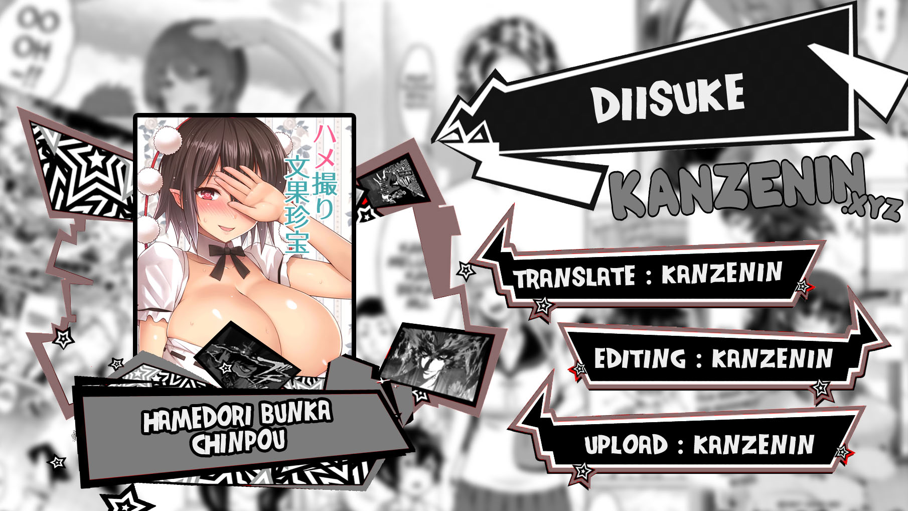 Hamedori Bunka Chinpou - Chapter 1 1