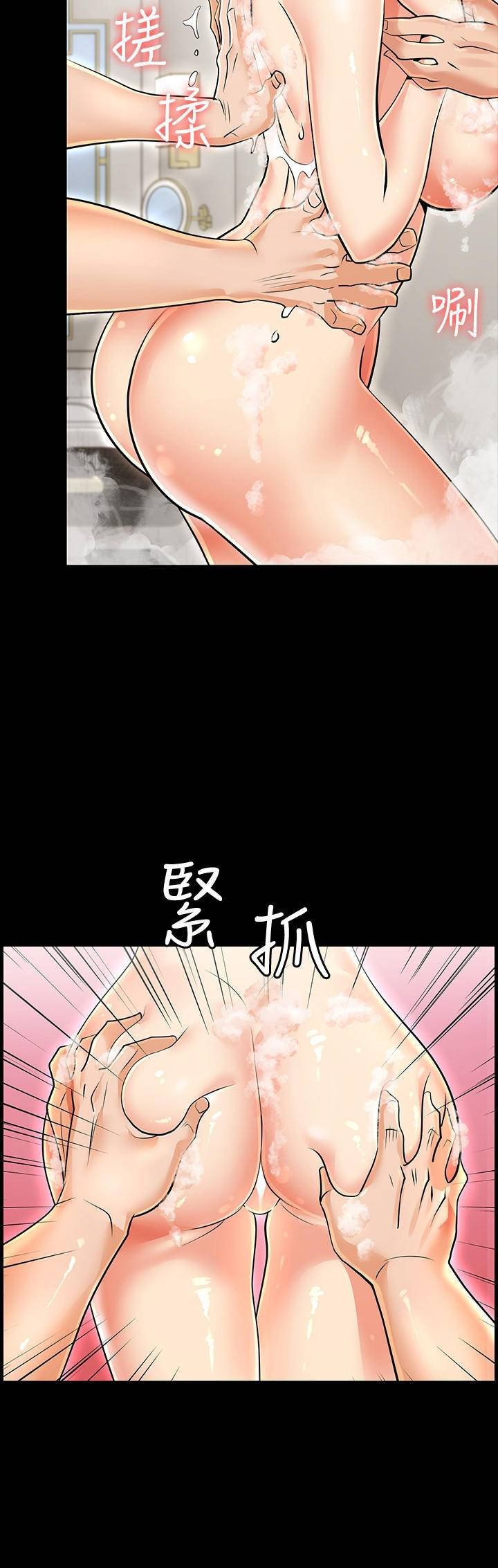 Change Wife - Chapter 1 30