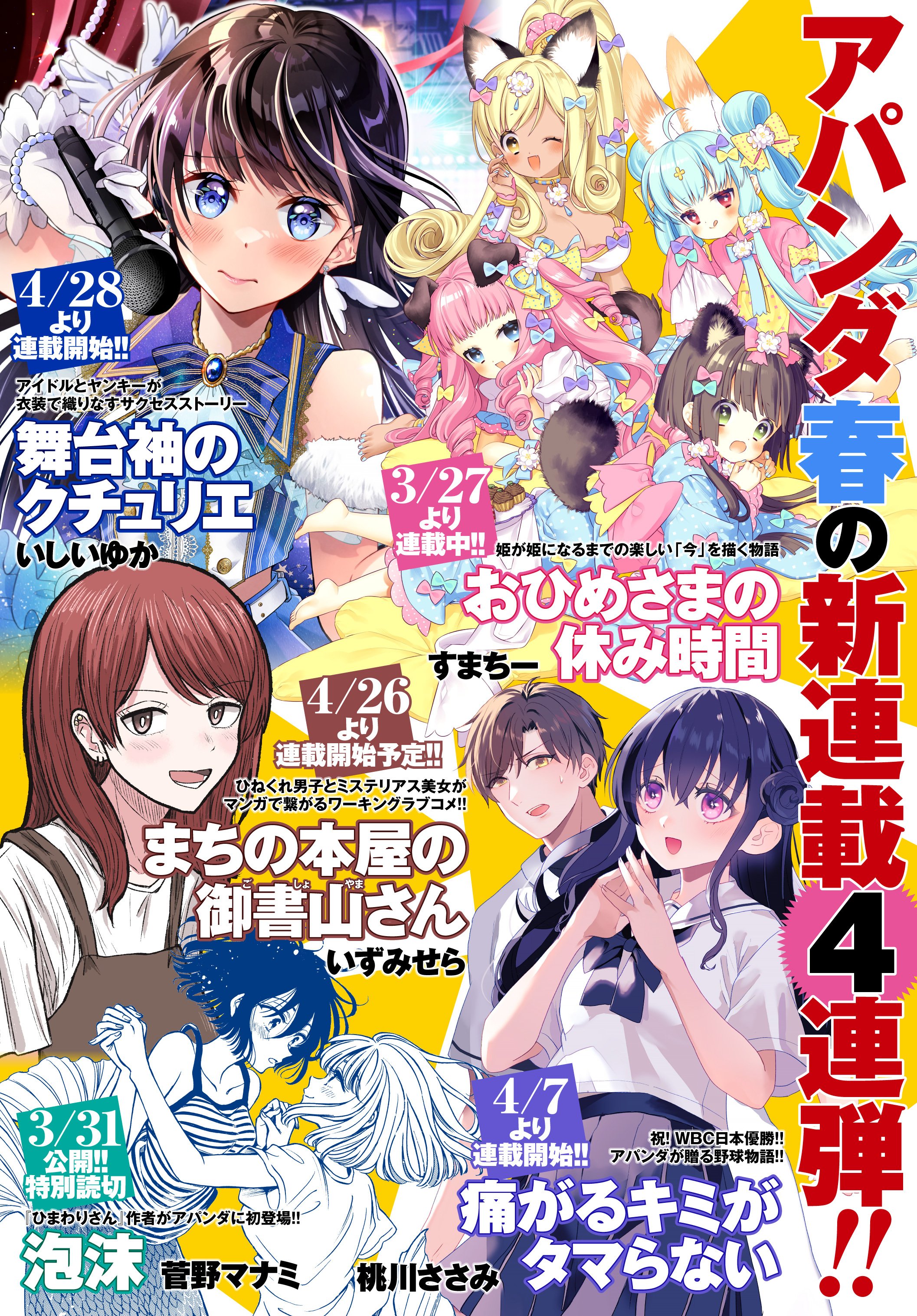 Craft Orgasm - Chapter 06 bahasa indonesia 25