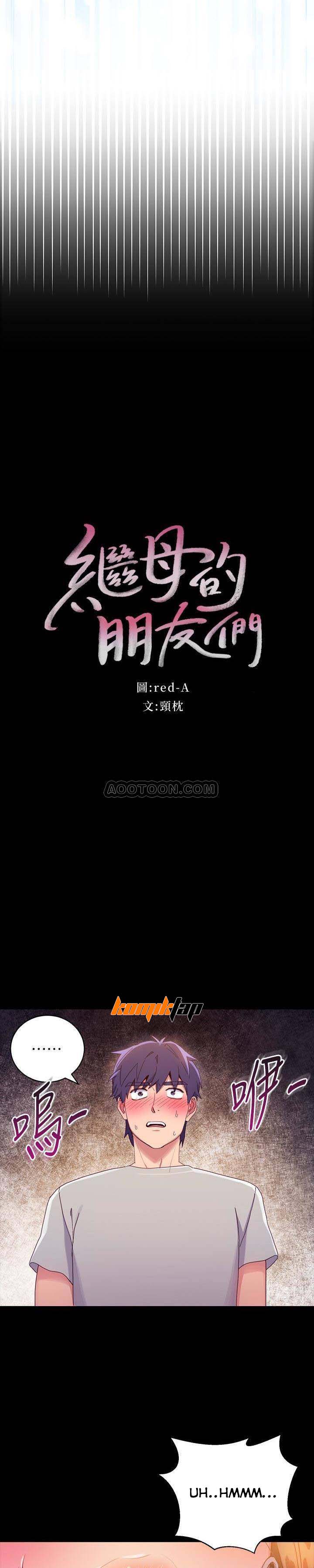 Stepmothers Friends - Chapter 9 3