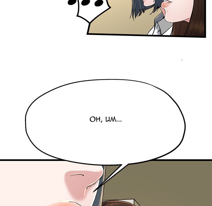 My Memory of You - Chapter 9 23