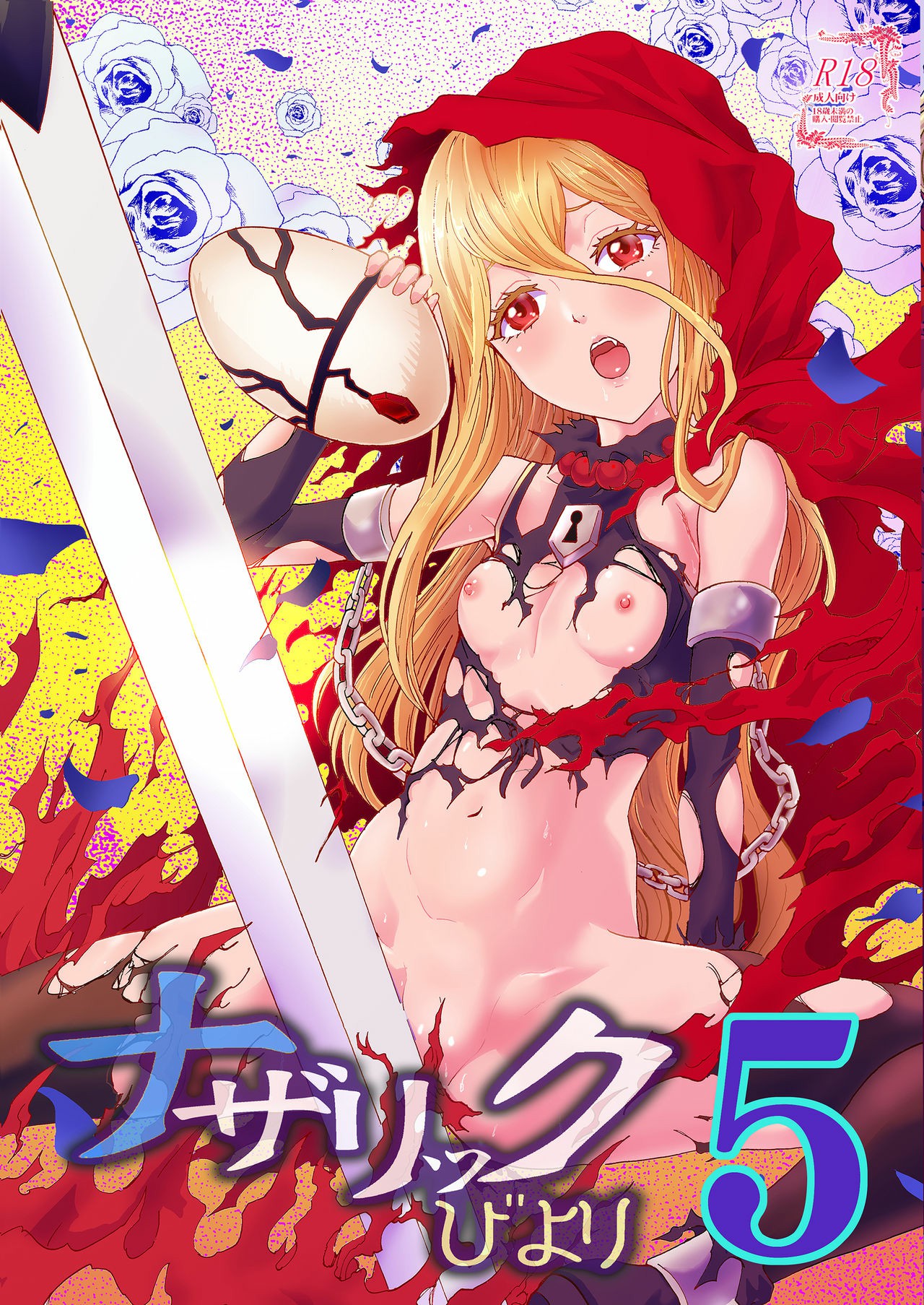 Nazarick Biyori - Chapter 5 3