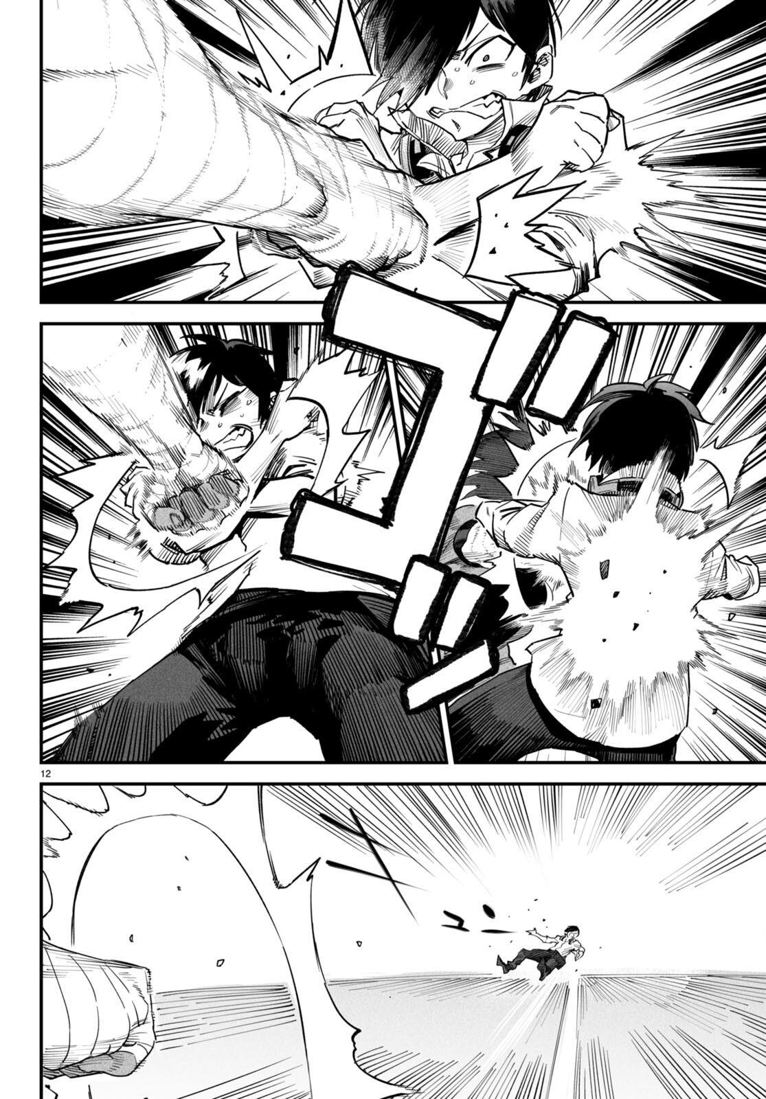 Reincarnation Coliseum - Chapter 5 13