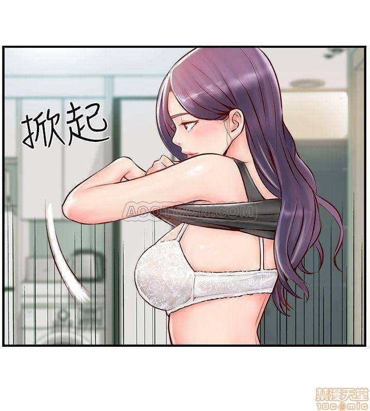 Swinging - Chapter 6 33
