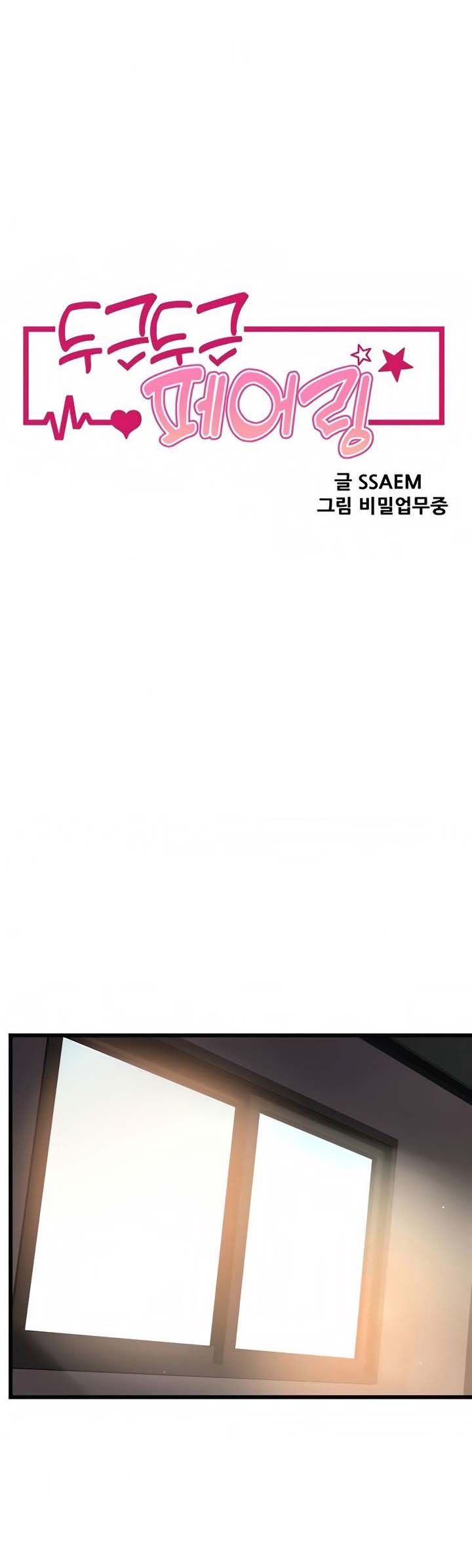 Doki Doki Connection - Chapter 6 2 Doki Doki Connection - Chapter 6 2