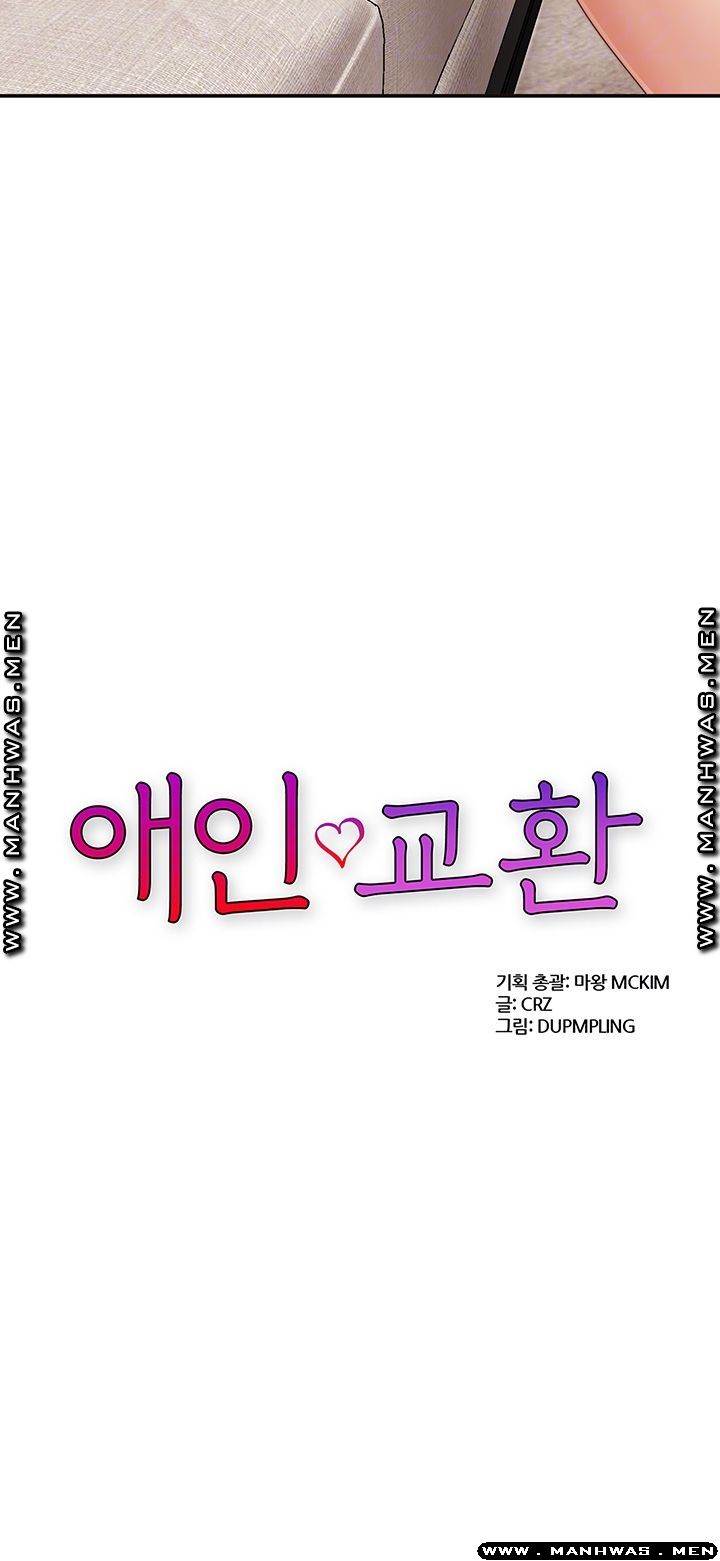 Lovers Exchange - Chapter 6 5