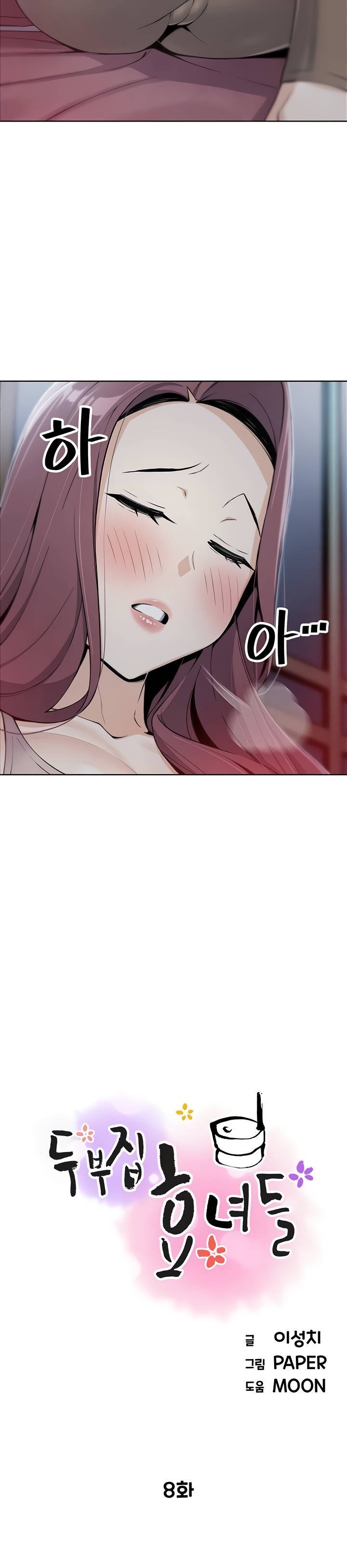 Bean Curd Woman - Chapter 8 9
