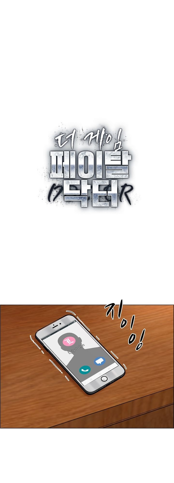 The Game-Fatal Doctor - Chapter 8 4 The Game-Fatal Doctor - Chapter 8 4