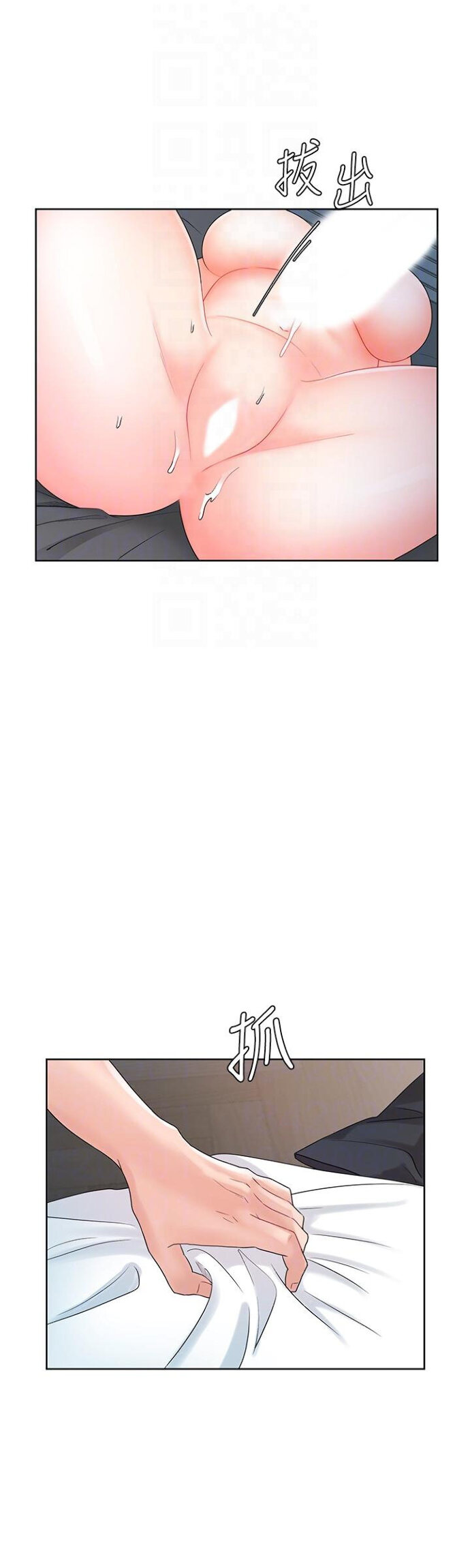 Sold Out Girl - Chapter 8 21