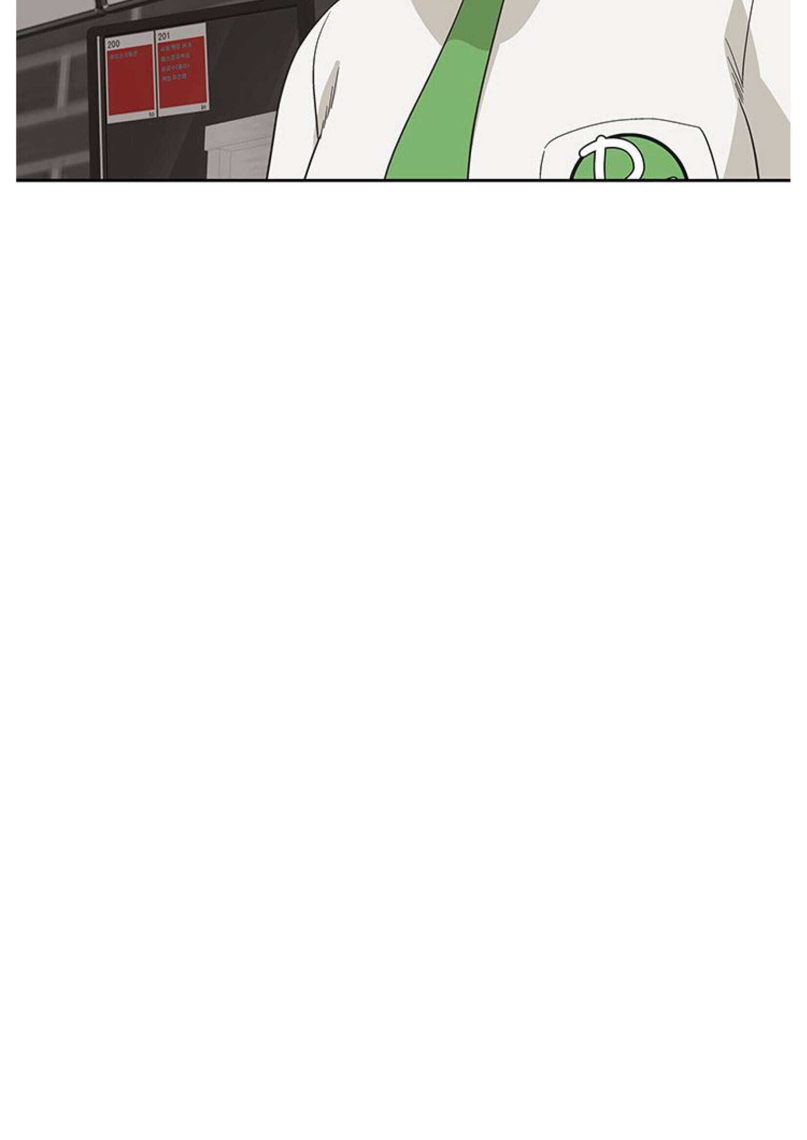 Fast Food - Chapter 8 106