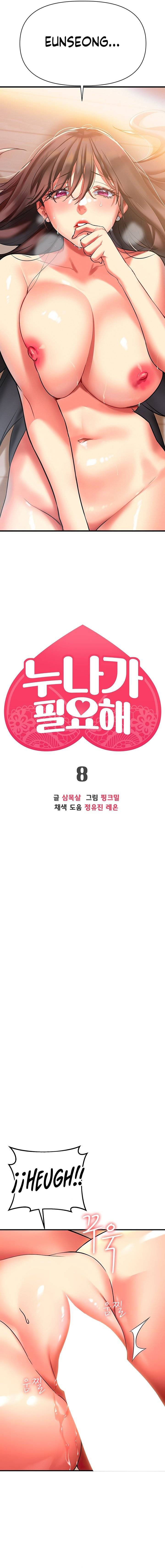 I Need You, Noona - Chapter 8 4