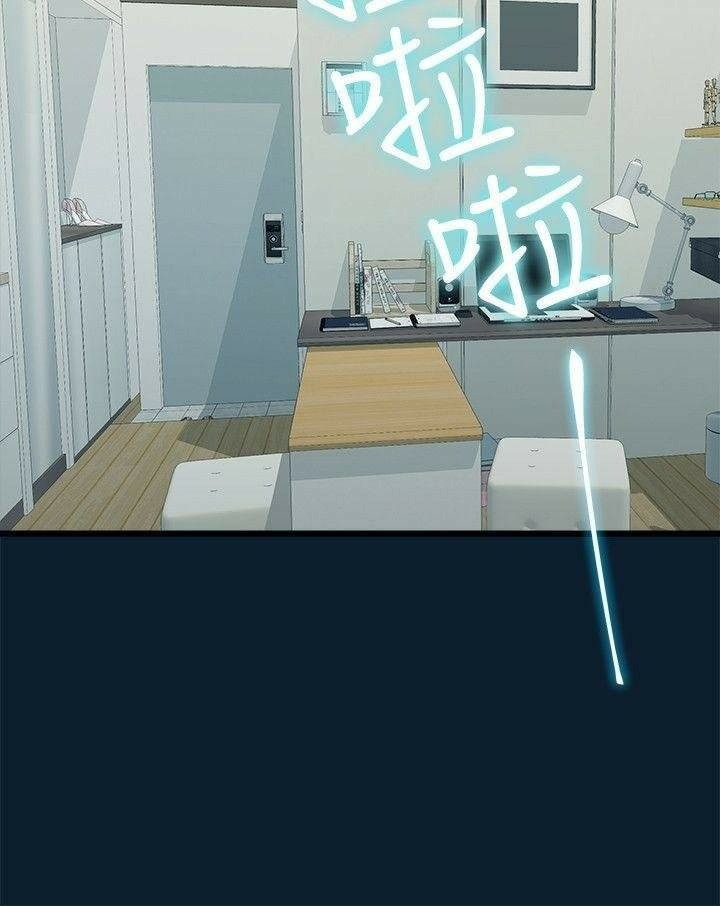 Sai Sai - Chapter 8 15