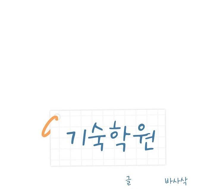 Boarding School - Chapter 8 2 Boarding School - Chapter 8 2