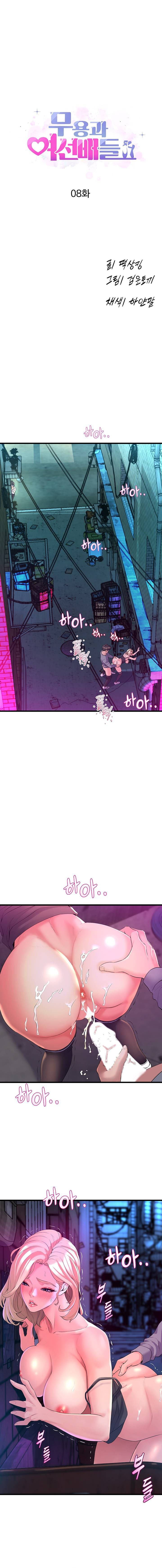 Dance Department&#8217;s Female Sunbaes - Chapter 8 3