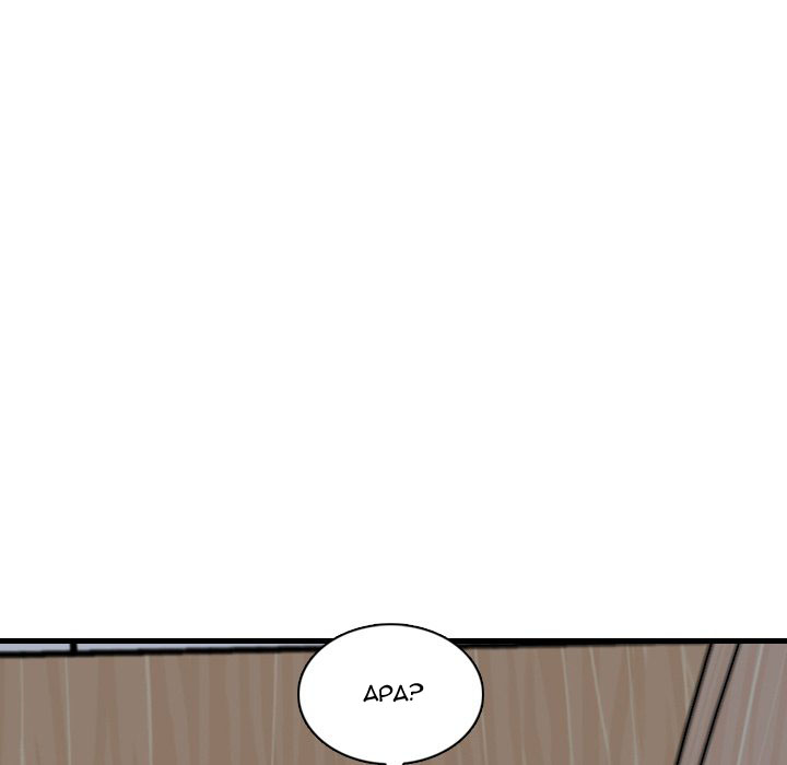 Blissville - Chapter 7 20