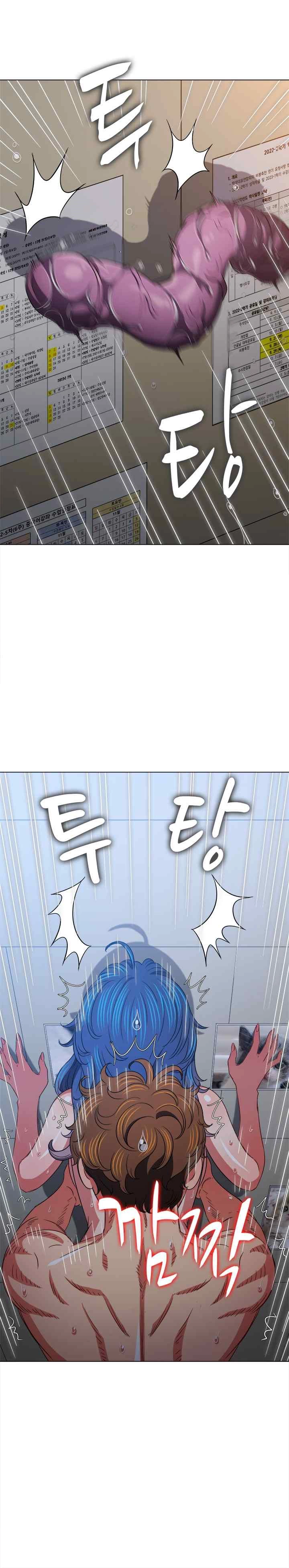 My High School Bully - Chapter 144 26