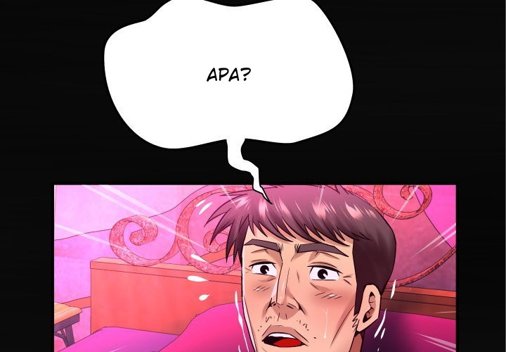 My Aunt - Chapter 134 5