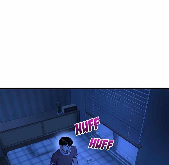 Midnight PC Cafe - Chapter 4 74