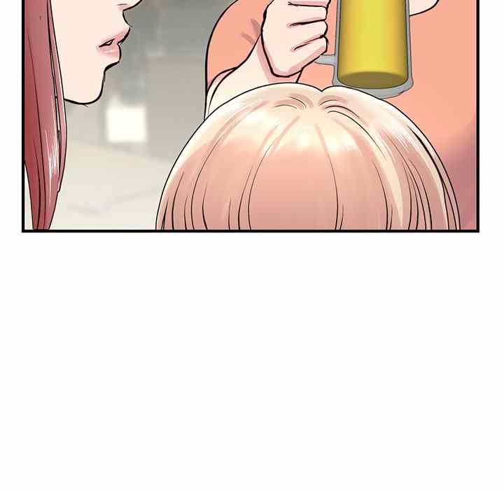 Midnight PC Cafe - Chapter 4 105