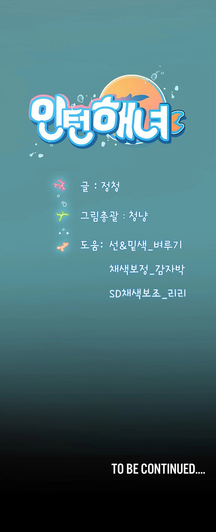 Intern Haenyeo - Chapter 4 16