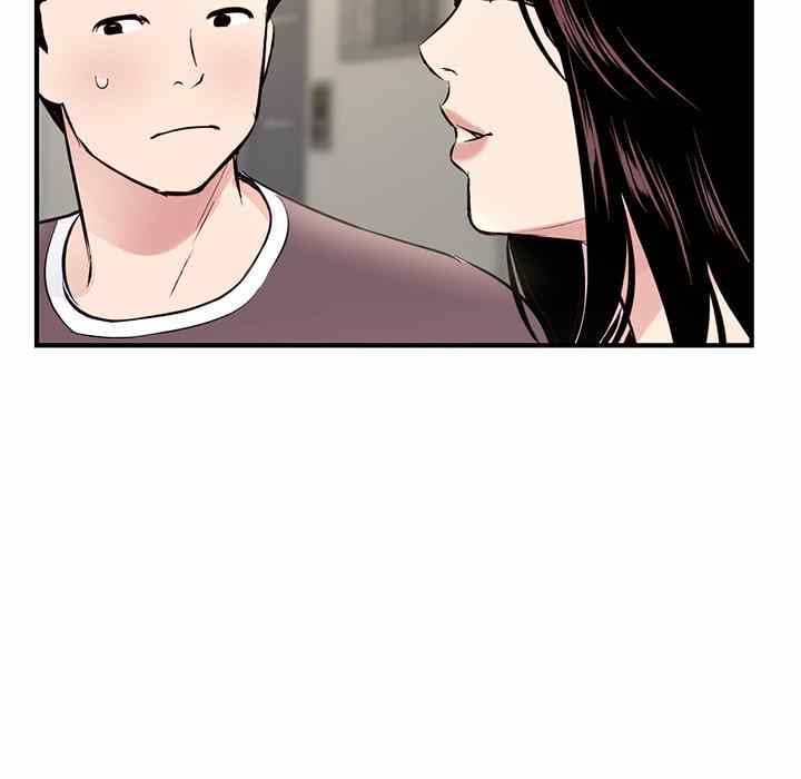 Midnight PC Cafe - Chapter 4 90