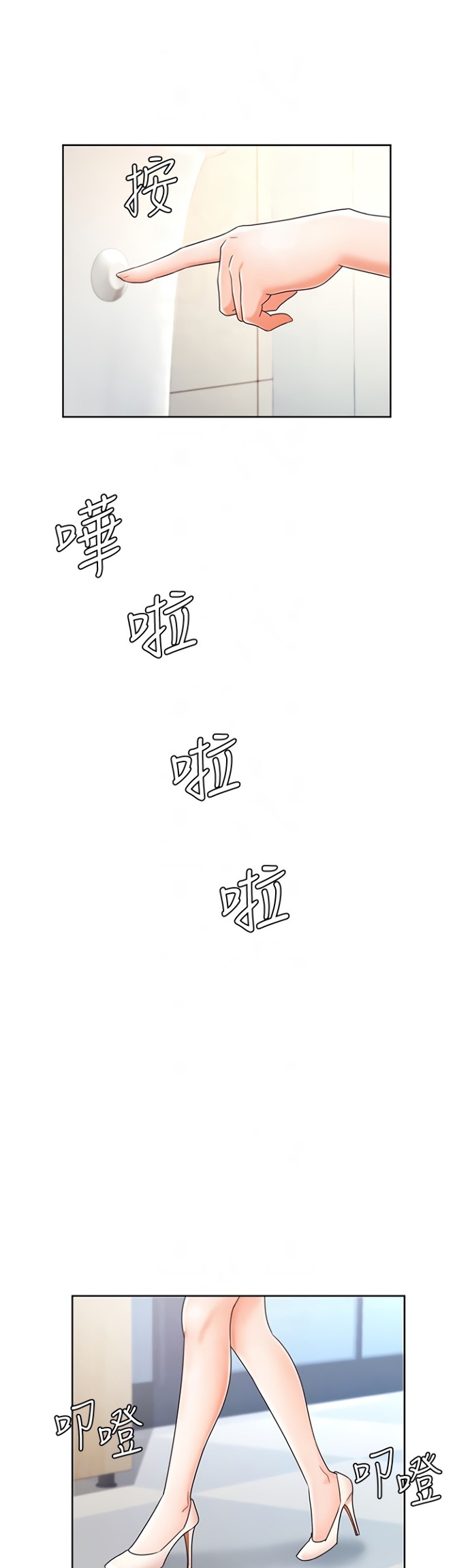 Sold Out Girl - Chapter 4 25 Sold Out Girl - Chapter 4 25